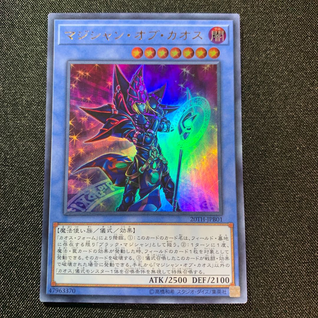 マジシャン・オブ・カオス ウルトラレア