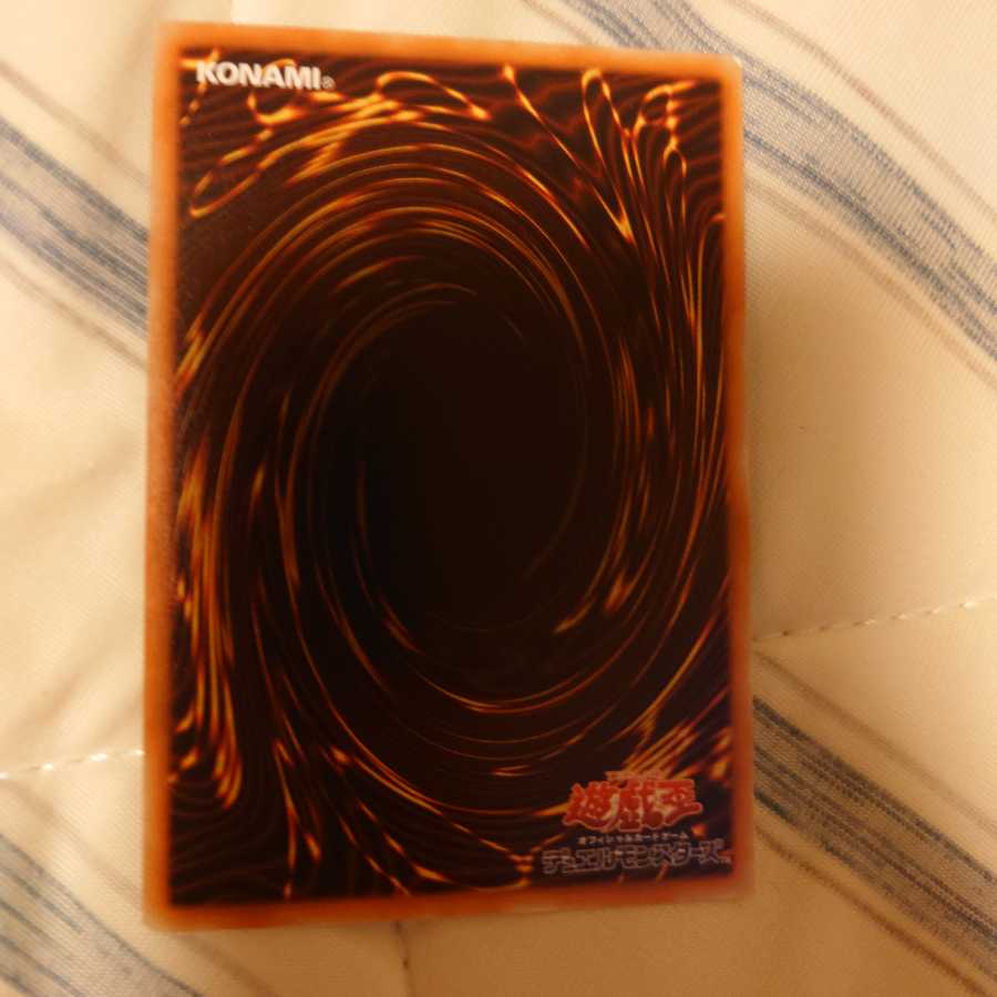 青眼の亜白龍 KC レア