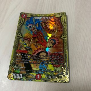 “罰怒”ブランド