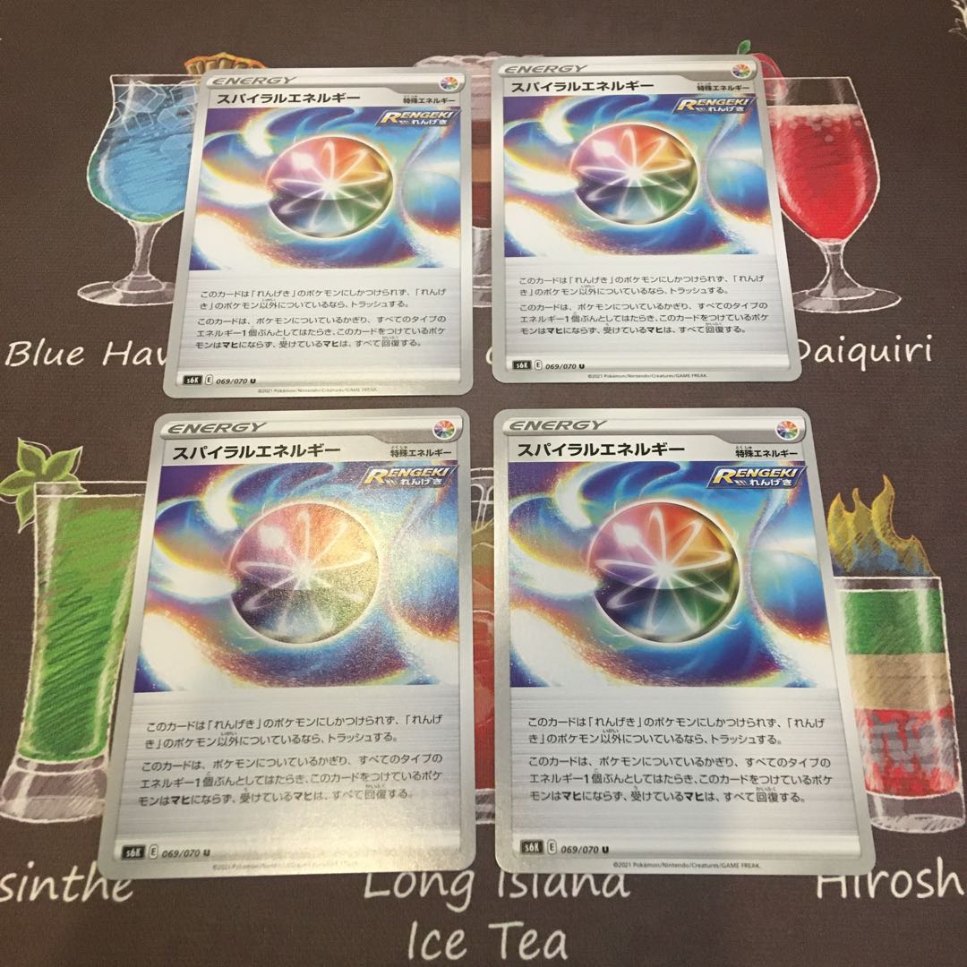 スパイラルエネルギー 4枚セット