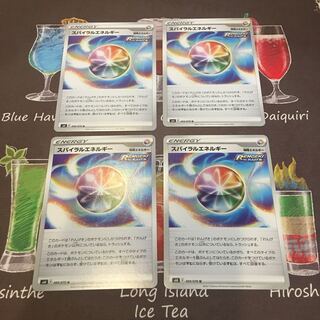 スパイラルエネルギー　4枚セット