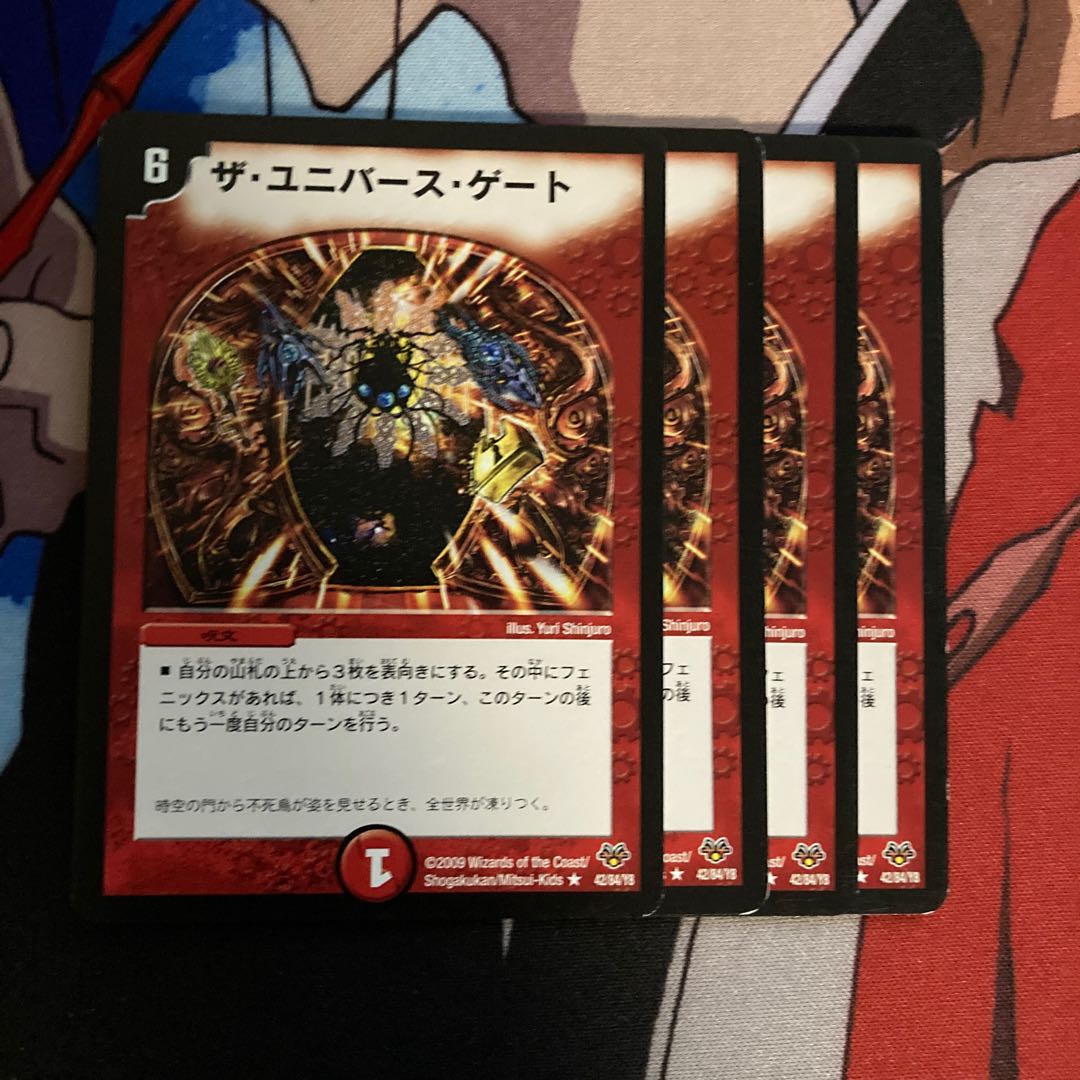 ザ・ユニバース・ゲート　357