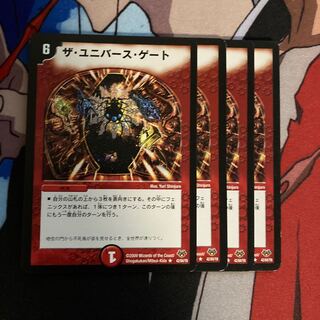 ザ・ユニバース・ゲート　357