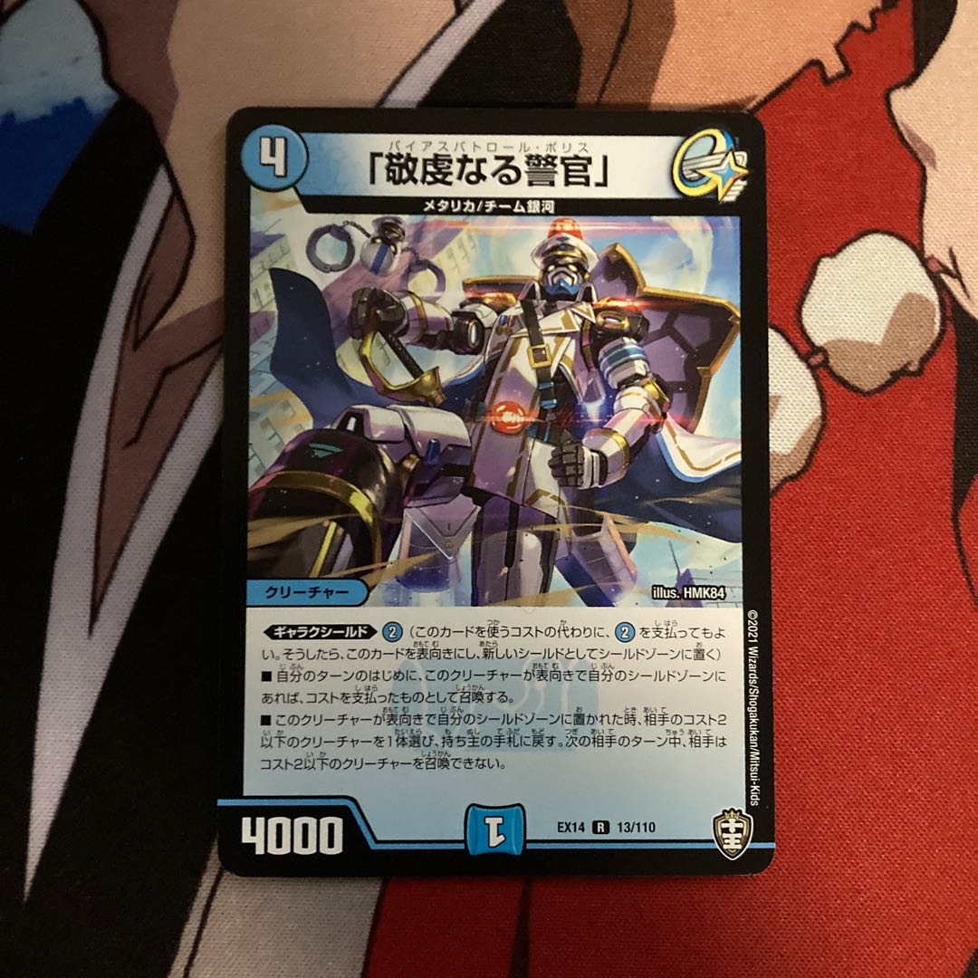 「敬虔なる警官」　373