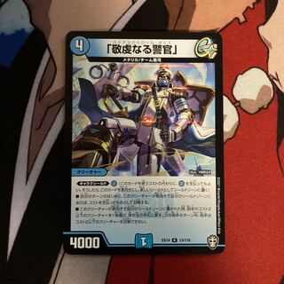 「敬虔なる警官」　373