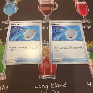 回収ネット　2枚セット