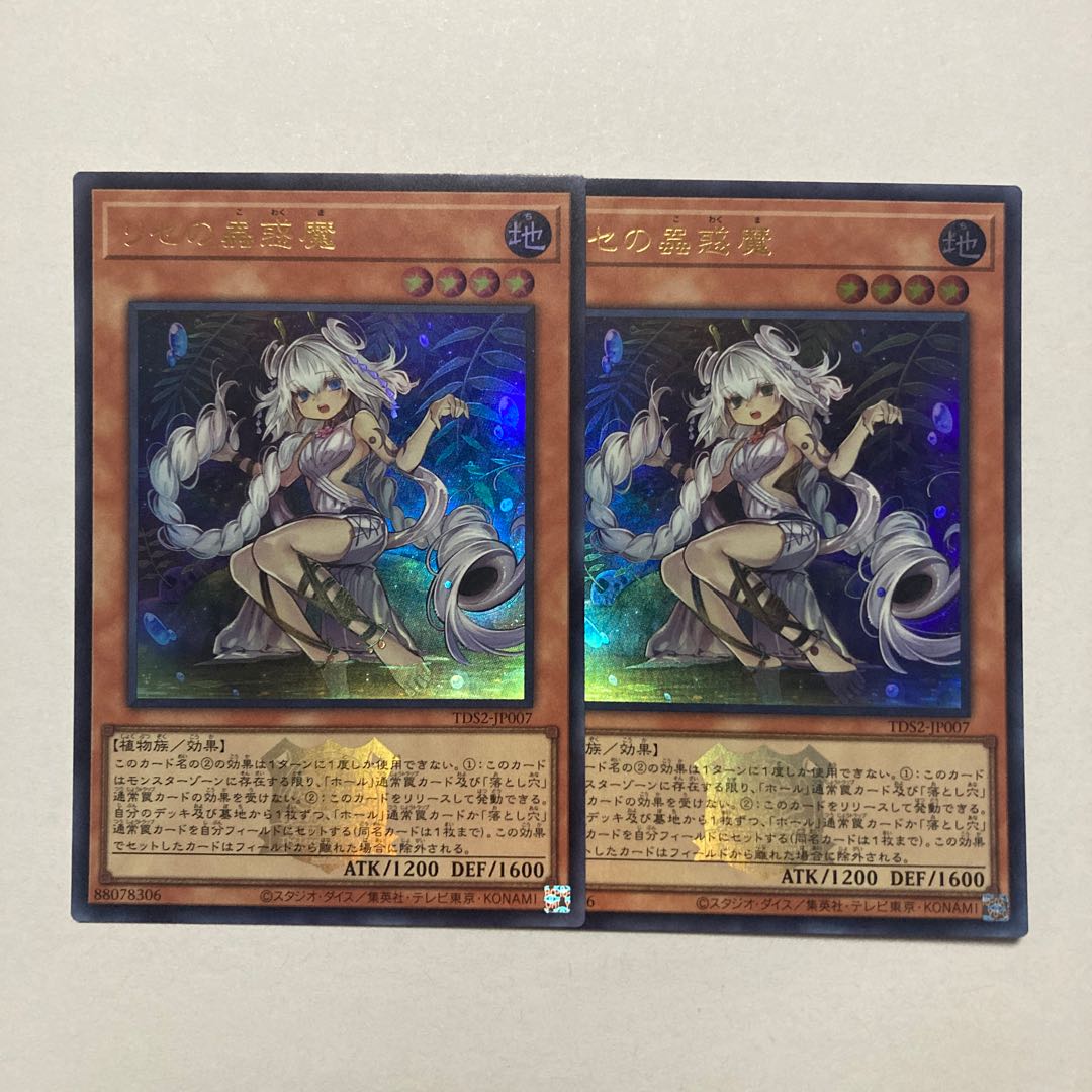 Traptrix Genlisea Ultra Rare