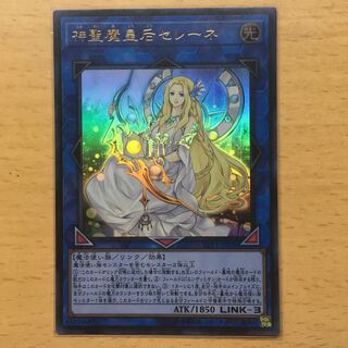 神聖魔皇后セレーネ ウルトラ