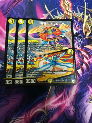 奇石 ベイブレンラ｜スーパー・エターナル・スパーク