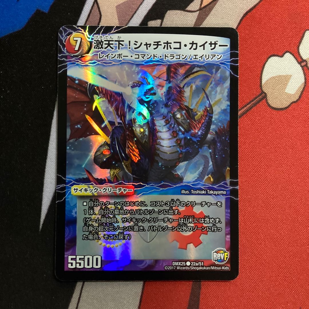 激天下!シャチホコ・カイザー｜絶対絶命 ガロウズ・ゴクドラゴン　443