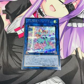 幻奏の華楽聖ブルーム・ハーモニスト【シク】