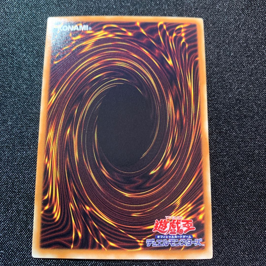 エンシェント・フェアリー・ドラゴン アルティメットレア