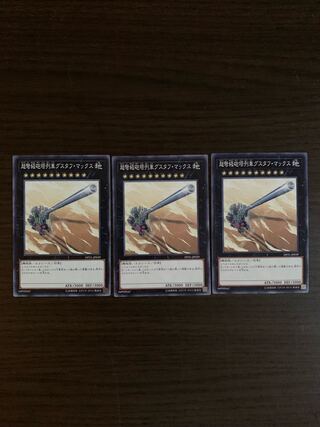 超弩級砲塔列車グスタフ・マックス ノーマル　3枚セット