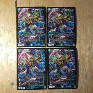 アアルカイト <ペガサ.Star> 4枚セット