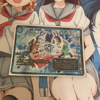 Dの博才 サイバーダイス・ベガス R-foil