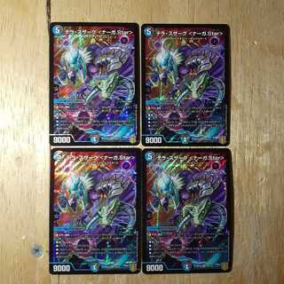 Terra Suzaku <Serpentine Princess.Star> Set of 4