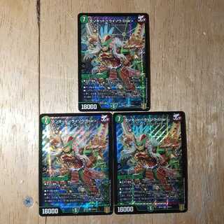 Monkid <Raizo.Star> Set of 3