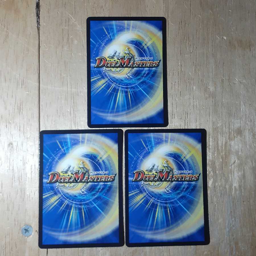 Monkid <Raizo.Star> Set of 3