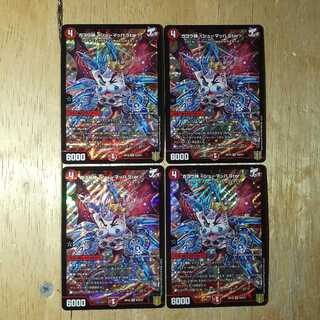 ガヨウ神 <シューマッハ.Star> 4枚セット