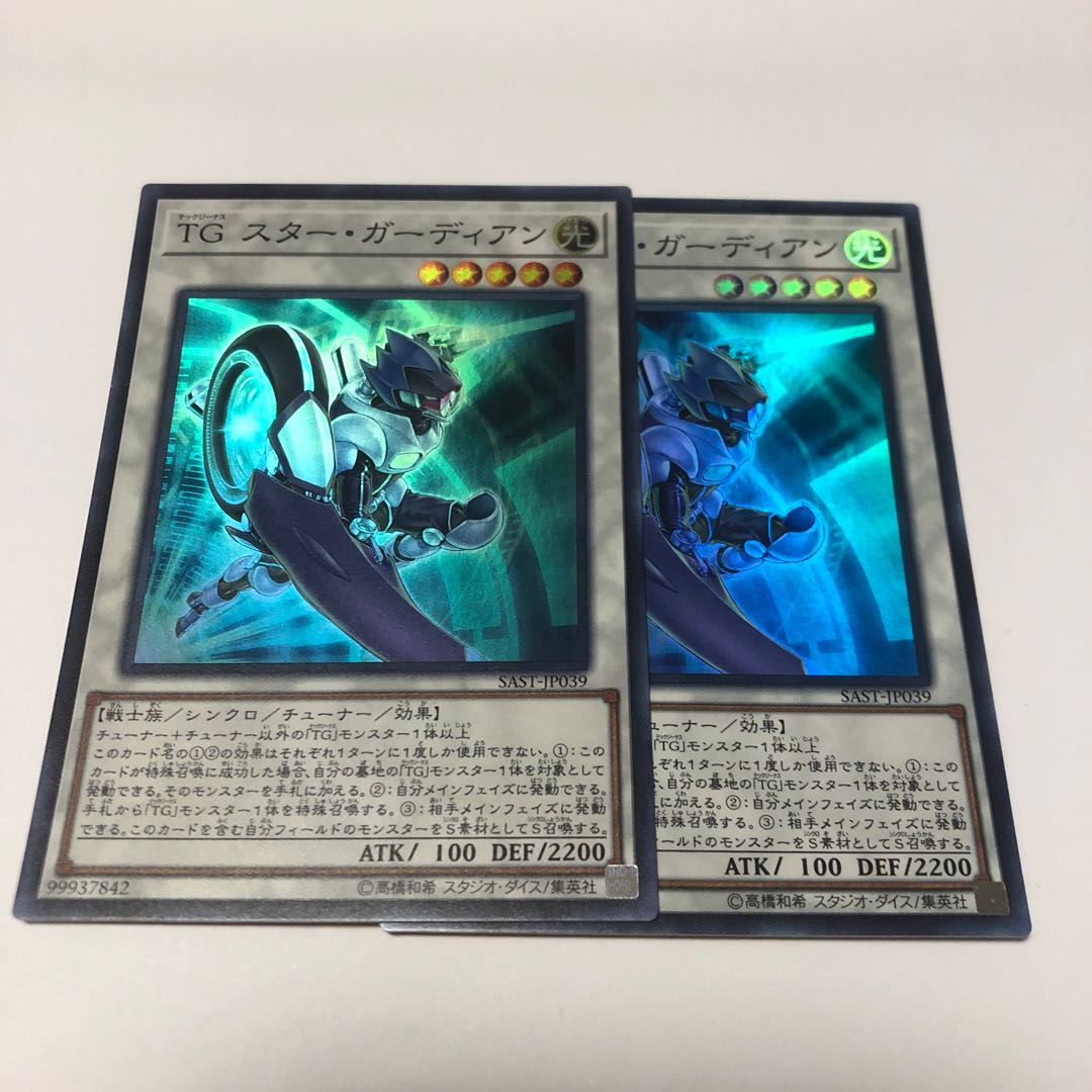 T.G. Star Guardian Super Rare