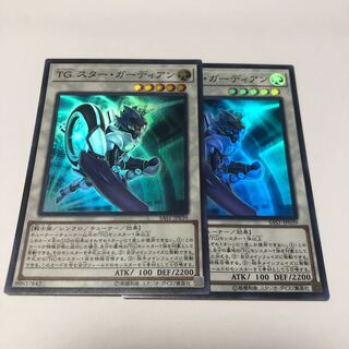 T.G. Star Guardian Super Rare