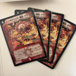 シンカゲリュウ・柳生・ドラゴン