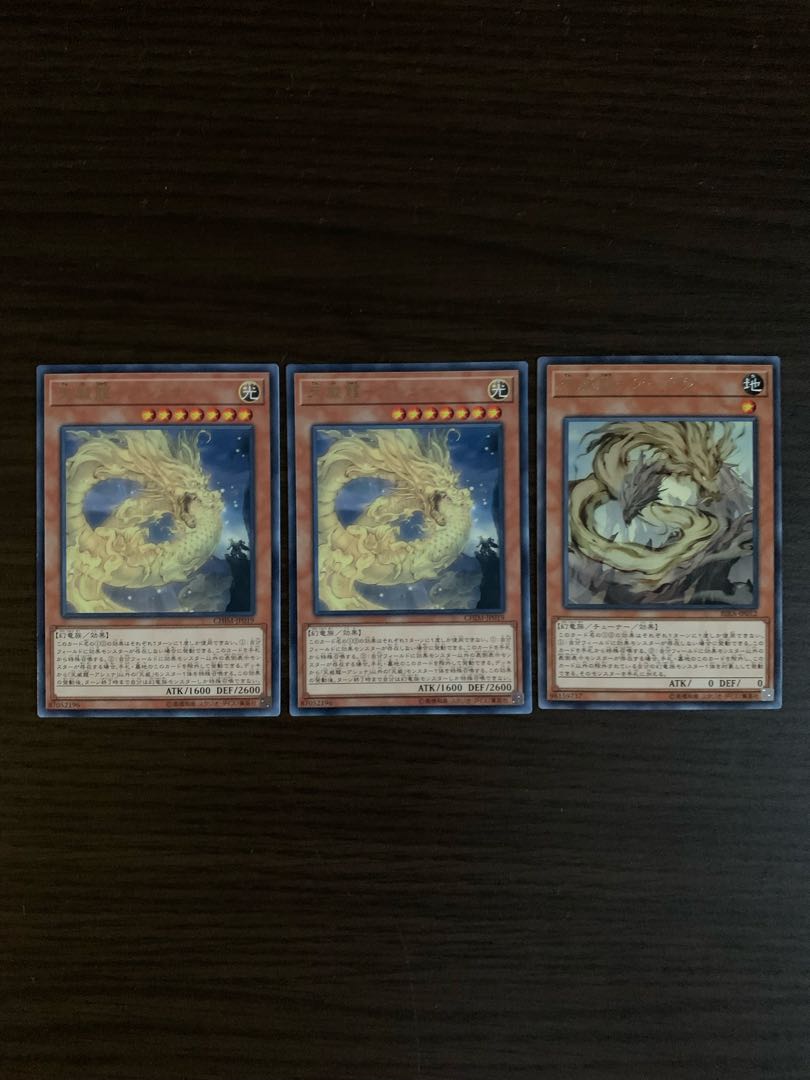 天威龍-アシュナ レア2枚　天威龍-アーダラ　レア1枚