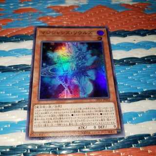 マジシャンズ・ソウルズ スーパーレア