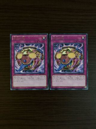 貪欲な瓶 レア　2枚セット