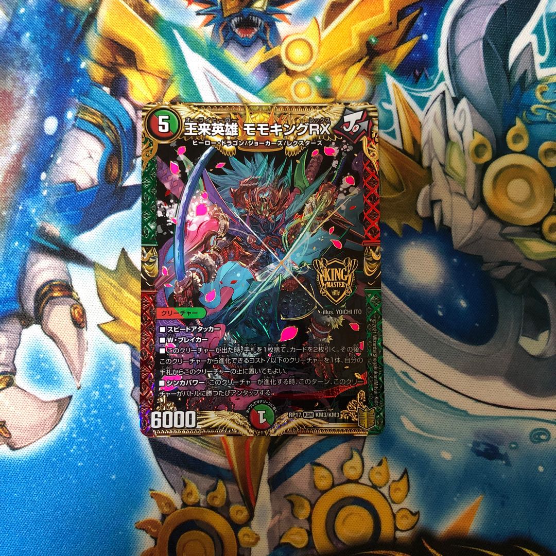 王来英雄 モモキングRX