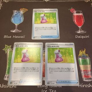 すごいきずぐすり　3枚セット