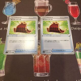 Toughness Cloak, set of 2