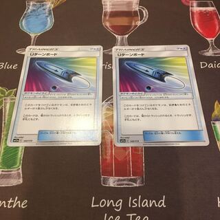 Uターンボード 2枚セット