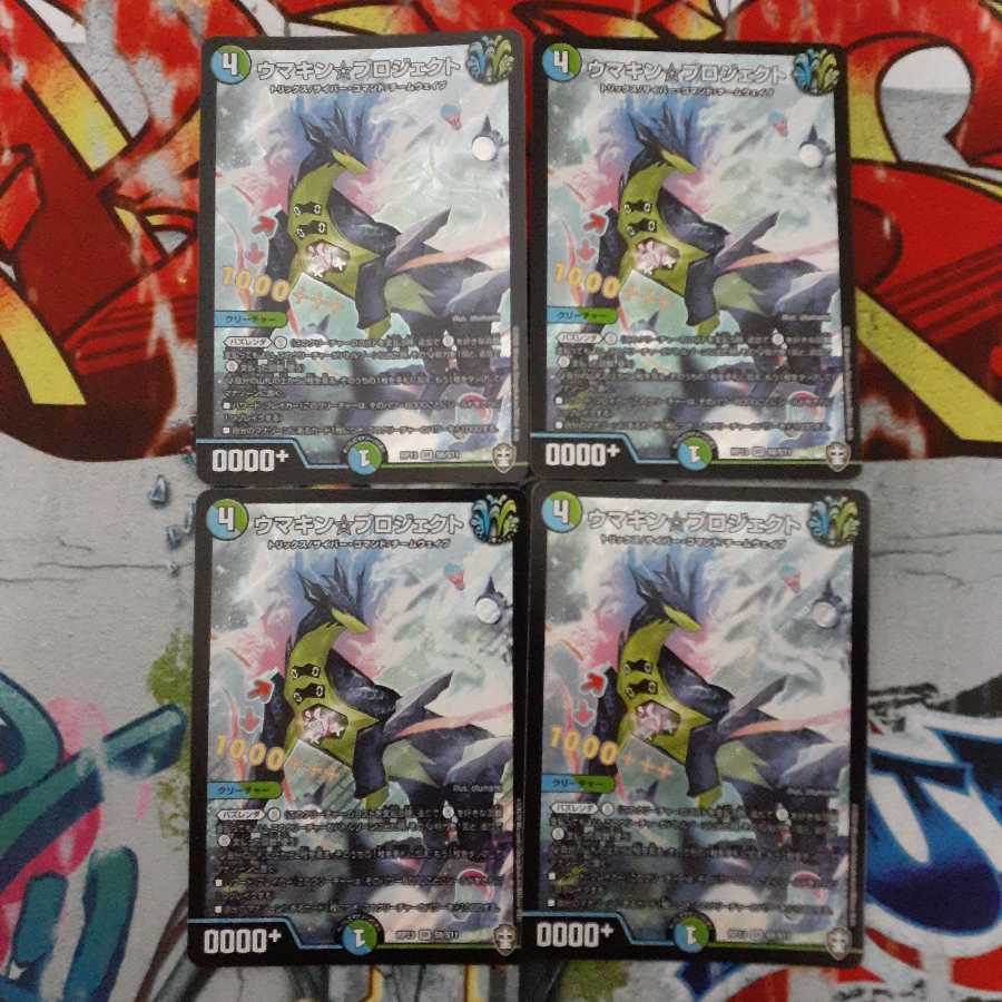 ウマキン☆プロジェクト SR 4枚