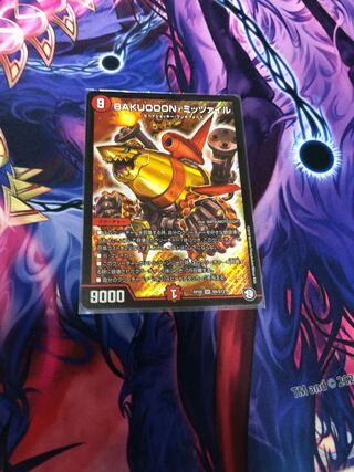 BAKUOOON・ミッツァイル