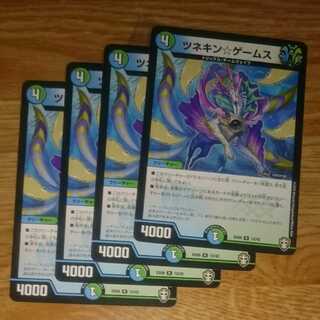 ツネキン☆ゲームス