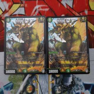 地封龍 ギャイア SR　2枚