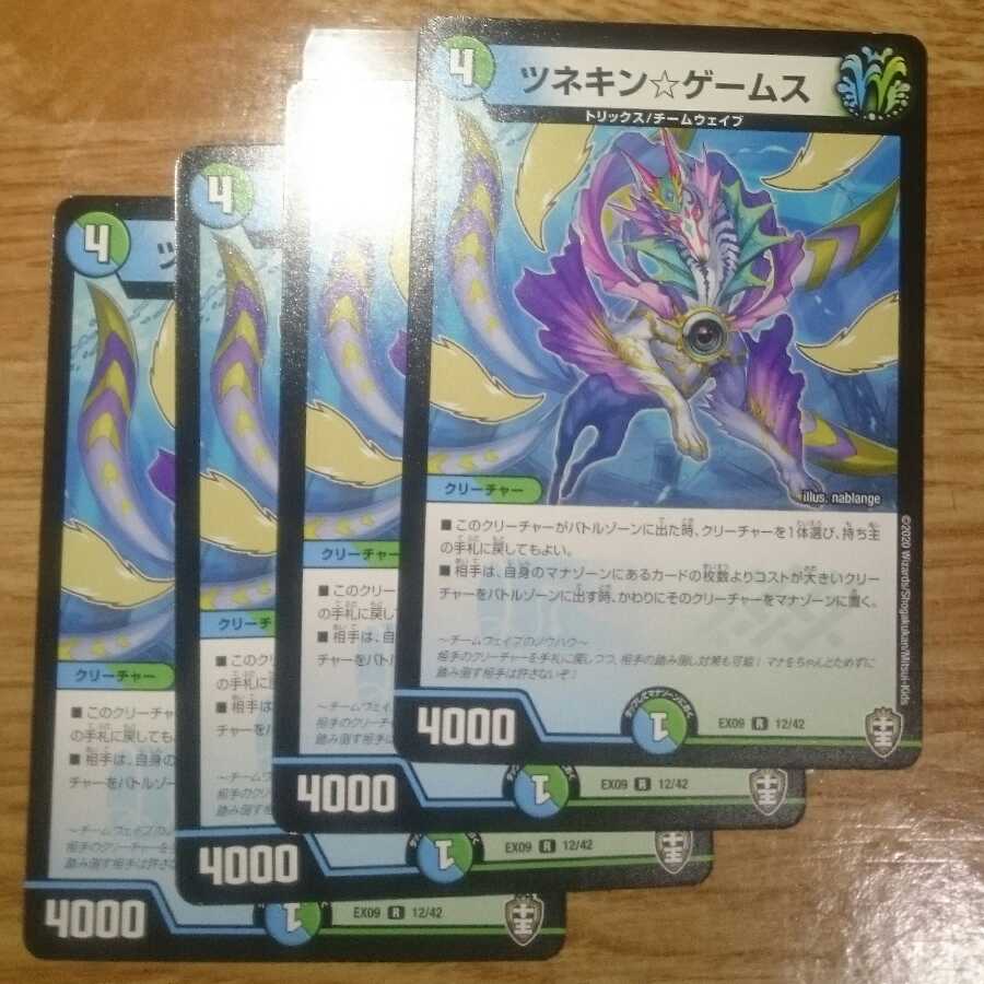 ツネキン☆ゲームス