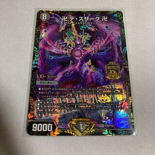 卍 デ・スザーク 卍　プロモ