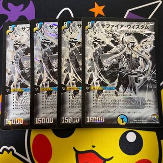 【最安値・バラ売り不可】サファイア・ウィズダム　4枚セット　シークレット