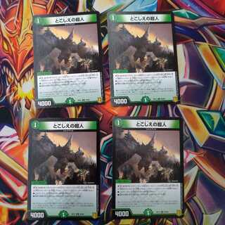 とこしえの超人