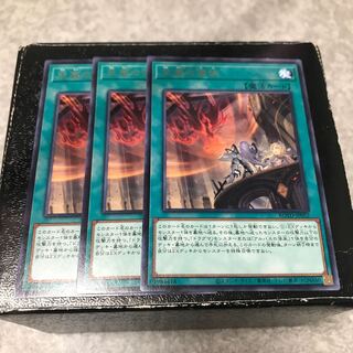 天底の使徒 レア3枚