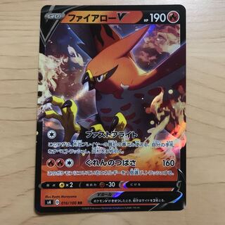 【1枚280円】ファイアローV s4 在庫1枚