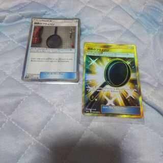 鋼鉄のフライパン  UR  TR