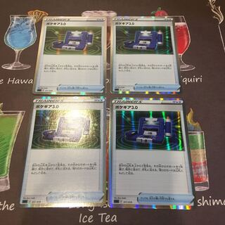 ポケギア3.0(R仕様) 4枚セット