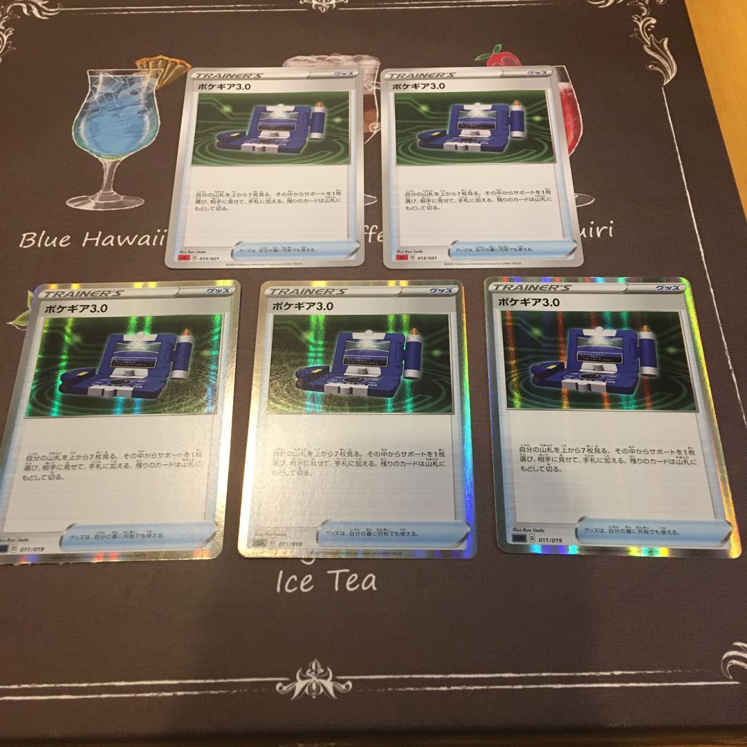 ポケギア3.0 5枚セット　内3枚R仕様