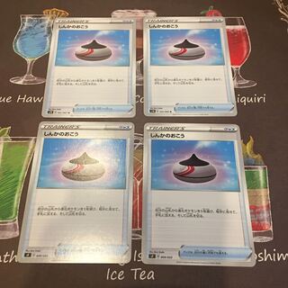 しんかのおこう　4枚セット