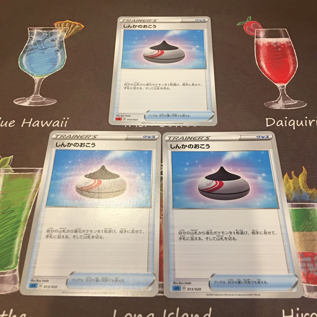 しんかのおこう 3枚セット　ブルー　レッドマーク仕様