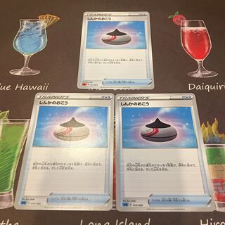 しんかのおこう 3枚セット　ブルー　レッドマーク仕様