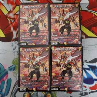 雷龍 ヴァリヴァリウス SR　4枚